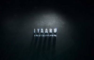 ޖުމްހޫރީ ދުވަހަށް ފުލުހުންގެ ކުރު ފިލްމެއް