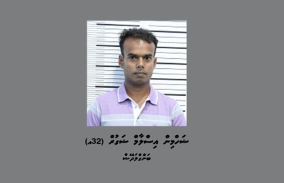 ވަގަށް ގިނަ އަދަދެއްގެ ޑޮލަރު ބޭރުކުރަން އުޅުނު މީހާއަށް ޖޫރިމަނާއެއް