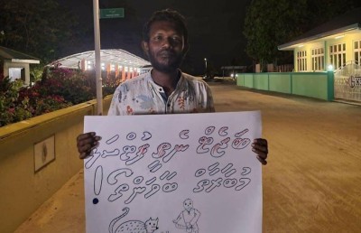 މީދާ ހިފާ މުބާރާތާ ދެކޮޅަށް ރ. ވާދޫގައި މުޒާހަރާކޮށްފި