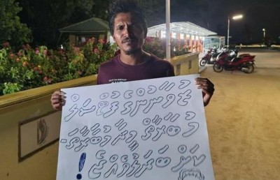 މީދާ ހިފާ މުބާރާތާ ދެކޮޅަށް ރ. ވާދޫގައި މުޒާހަރާކޮށްފި