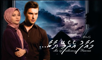 މައާފު އެދެމޭ ޔާރާ... 31