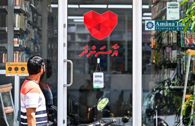 އާސަންދަ އާއި ސަބްސިޑީގެ އިސްރާފު ހުއްޓުވައި ހައްގުވެރިންނަށް!