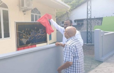 ކުރީގެ މިނިސްޓަރު އުމަރު ޒާހިރު ފުވައްމުލަކުގައި މިސްކިތެއް ބިނާކޮށްދެއްވައިފި