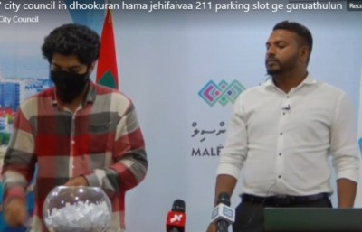 ޕާކިން ސްލޮޓްތައް ދޫކުރި ގޮތުގެ މައްސަލަ އޭސީސީ އަށް