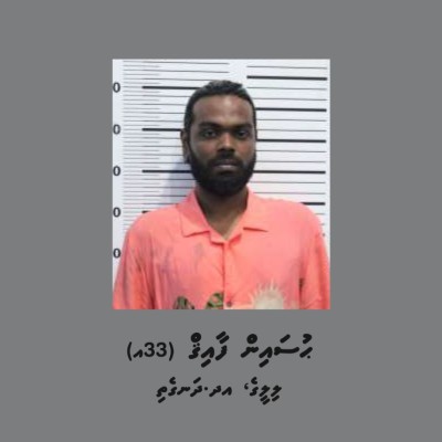 އިމާމަށް ހަމަލާދޭން އުޅުނު މީހާ ތަހުގީގު ނިމެންދެން ބަންދުކޮށްފި