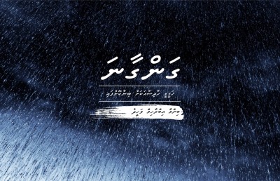 ގަންގާނަ