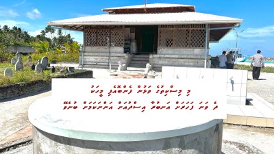 މި ވަޅުން ފެން ބޮއެފިއްޔާ އެނބުރި އިސްދުއަށް އަންނާނެ؟