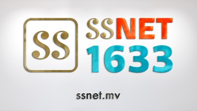 އެސްއެސްނެޓްގެ ކަސްޓަމާ ސާވިސް ނަންބަރު 1633 ތަޢާރަފްކޮށްފި