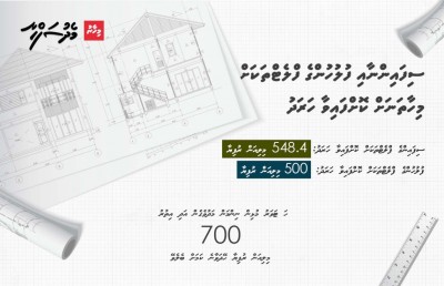 ސަލާމަތީ ބާރުތައް ފްލެޓް މަޝްރޫއުން ސަލާމަތް ނުވެވިފައި!