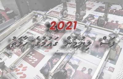 ފަސް ލިޔުމަކުން ގައުމުގެ ހާލަތު!