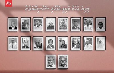 އަގުހުރި ހިދުމަތްތެރިންތަކެއް ވަކިވި އަހަރެއް