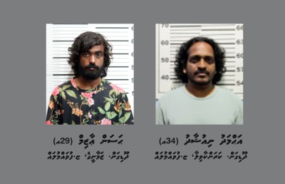 ޑްރަގް ވިއްކައި މަނީލޯންޑާކުރާ ކަމުގެ ތުހުމަތުގައި ހައްޔަރުކުރި ދެ މީހުން ދޫކޮށްލައިފި