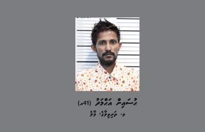 މަރުވެފައި އޮއްވާ ފެނުނު މީހެއްގެ ޕޯސްޓްމޯޓަމް ހަދަނީ