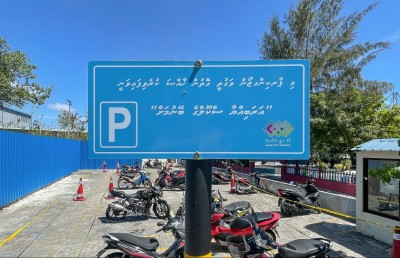 ކާނިވާ ސަރަހައްދުގެ ޕާކިން ޒޯނު އަރަބިއްޔާ ސްކޫލްގެ ބޭނުމަށް ދޫކޮށްފި