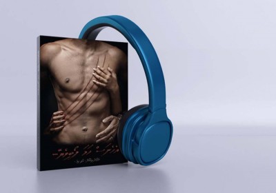 ''އެހެނަސް ހަމަ ލޯބިވެއޭ''ގެ އޯޑިއޯ ފޮތް ބައިސްކޯފަށް