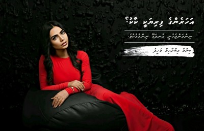 އަހަރެންގެ ފިރިޔަކީ ކާކު؟