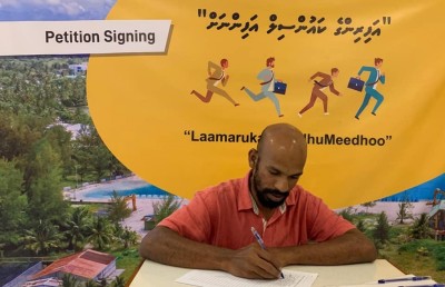 މީދޫ، އައްޑޫ ސިޓީ ކައުންސިލުން ވަކިވާން ސޮއިކުރާ ޕެޓިޝަންގައި އޮންލައިންކޮށްފި