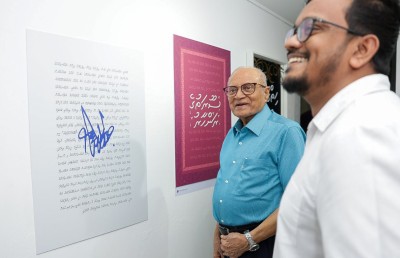 މައުމޫން: ތާރީހުގައި އާ ސަފުހާތަކެއް ފަށާނެ ފޮންޓެއް