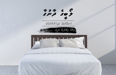 ލޯބީގެ ދާނުގާ