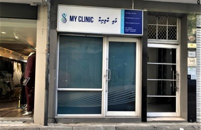 އައިޔޫއައިގެ ކާމިޔާބީއަށް ފަހު މައި ކްލިނިކުން އައިވީއެފަށް ތައްޔާރުވަނީ