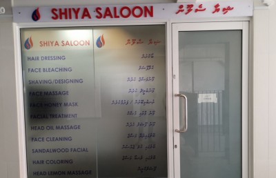 ހުޅުމާލޭގެ ދެވަނަ ފިޔަވަހީގެ ފުރަތަމަ ސެލޫން ހުޅުވައިފި