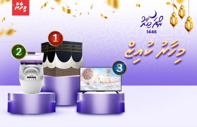 "މިހާރު" ރޯދަ ކުއިޒުން އުމްރާ ދަތުރެއް