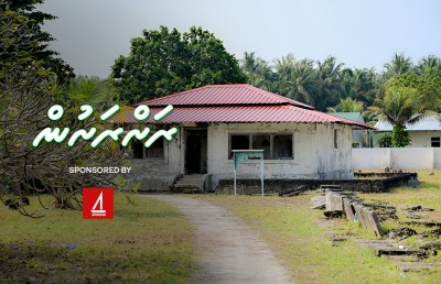 ފޮޓޯ ސްޓޯރީ: ވާހެދިފައި ވިޔަސް މިއީ އަގުހުރި ތަރިކައެއް