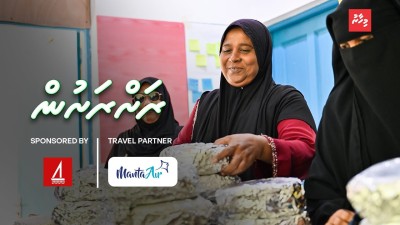 އަންހެނުންގެ ކޮމިޓީން ހޯދައިދިނީ މި ރަށުގެ ހުރިހާ އަންހެނުންނަށް ވަޒީފާ