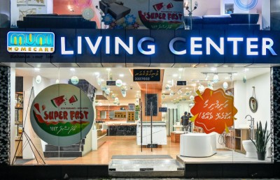 މުނި ހޯމްކެއާގެ ރޯދަ ޕްރޮމޯޝަން ފަށައިފި