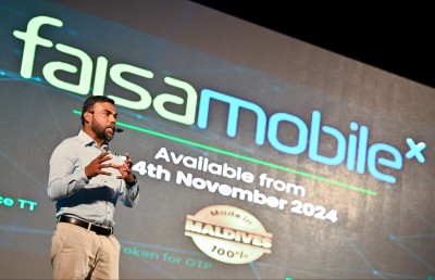 އިސްލާމިކް ބޭންކިން ރާއްޖެއަށް ތައާރަފްކުރި އެމްއައިބީއަށް 14 އަހަރު