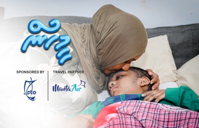 ސަދުނާ، މި މަންމަގެ ކެތްތެރިކަމާއި ހިތްވަރަށް ނިމުމެއް ނެތް!