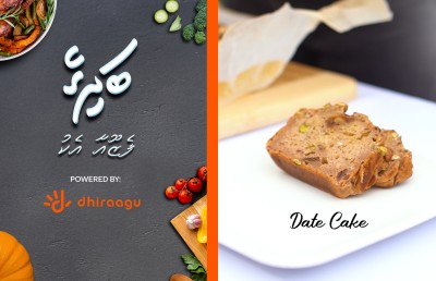 މިހާރު ބަދިގެ: ކަދުރު ކޭކް