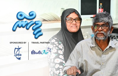 ވަޒީފާ ގެއްލުނަސް ހާހެއް ނެތް، މިހާރު މިއީ ވިޔަފާރީގައި އެންމެ އުފާވެރި ދެމަފިރިން