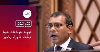މަޖިލީސް ރައީސްކަމުން ނަޝީދު ވަކިކުރަން އެމްޑީޕީން ނިންމައިފި