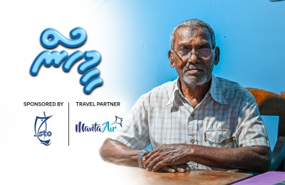 ހެނބަދޫ މުދިންބެ: ކުދިން ހަތިމްކުރާ ކޮންމެ ފަހަރަކު ލޮލުން ކަރުނަ!