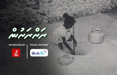 ތުޅާދޫ މީހުން "ތުޅާ"އިން ފެން ނެގި އުނދަގޫ ދުވަސްތަކުގެ ވާހަކަ