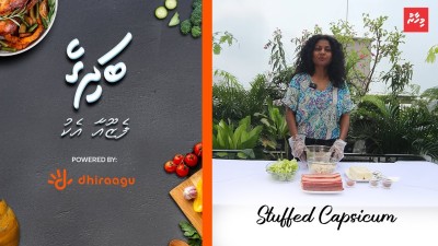 ފެޒޫއާ އެކު މިހާރު ބަދިގެ: ސްޓަފްޑް ކެޕްސިކަމް