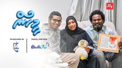 ދަރިފުޅުގެ މަރުގެ ހިތާމައިގެ ތެރެއިން ބޮޑު ނިއުމަތެއް