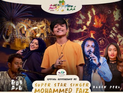 އައްޑޫ އީދި ސަމާއަށް ފާއިޒް އަންނަނީ، ވަރަށް ފޯރި އޮންނާނެ!