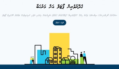 ގެދޮރުވެރިޔާ ޕޯޓަލްއިން ޖޮއިންޓް ރިކުއެސްޓް ފޮނުވާނީ ކިހިނެއް؟