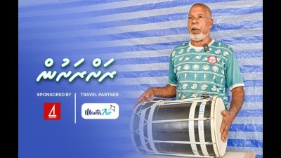 ވަޒަން ނެތިގެން ބަޑި އެއްލާލުމުން އަރުވާލި ރަށުގައި ބޮޑުބެރު ލެޖެންޑަކަށް