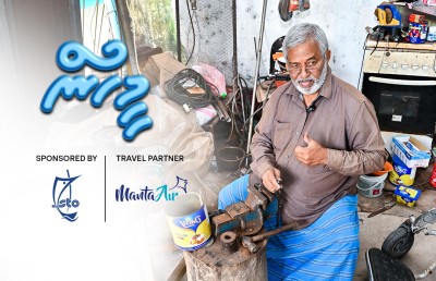 މުހައްމަދު މި ހިންގަނީ ދިވެހި މަސްވެރިންގެ ބުޅި ފެކްޓަރީ