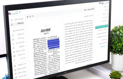 ފޮޓޯ އާއި ޕީޑީއެފް ވެސް ފަސޭހަކަމާ އެކު ދިވެހި ލިޔުމަށް މިހާރު ބަދަލުކޮށްލެވޭނެ