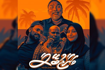 ދިވެހިންގެ މަގުބޫލުކަން ލިބިފައިވާ 'ވަނާޖުބޭސާ' މިހާރު ބައިސްކޯފުން ބަލައިލެވޭނެ