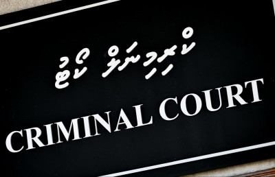 އަތުލައިގަތް ސިނގިރޭޓް ވަގަށް ނެގިކަމުގެ ރިޕޯޓެއް ނެތުމުން ތިން މީހުން ދޫކޮށްލައިފި