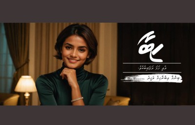 ވާހަކަ- ހިބާ