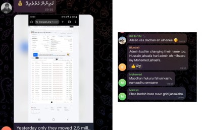 ޖެމްކިޔު އިން ފައިސާ ލިބުން ހުއްޓި، މީހުން ރުޅިގަދަވެއްޖެ!
