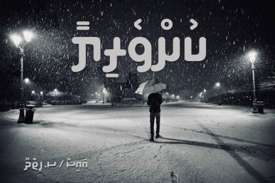 ކުށްވެރިޔާ 4
