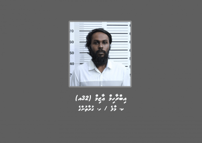 މަސްތުވާތަކެތީގެ މައްސަލައެއްގައި ކޯޓަށް ހާޒިރުކުރަން މިީހަކު ހޯދަނީ