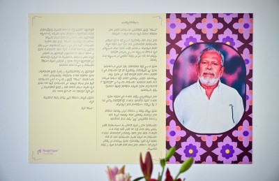 ދަނބުމާ ފާއިޒު ދަރިންނަށް ހަދިޔާކުރި ރީތި އަތުލިއުން ފޮންޓަކަށް